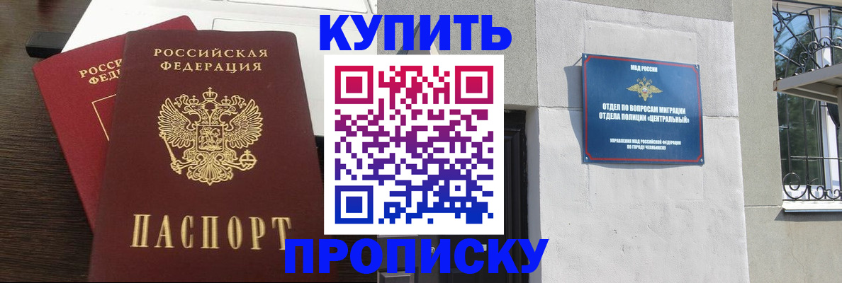 регистрация в Кашире